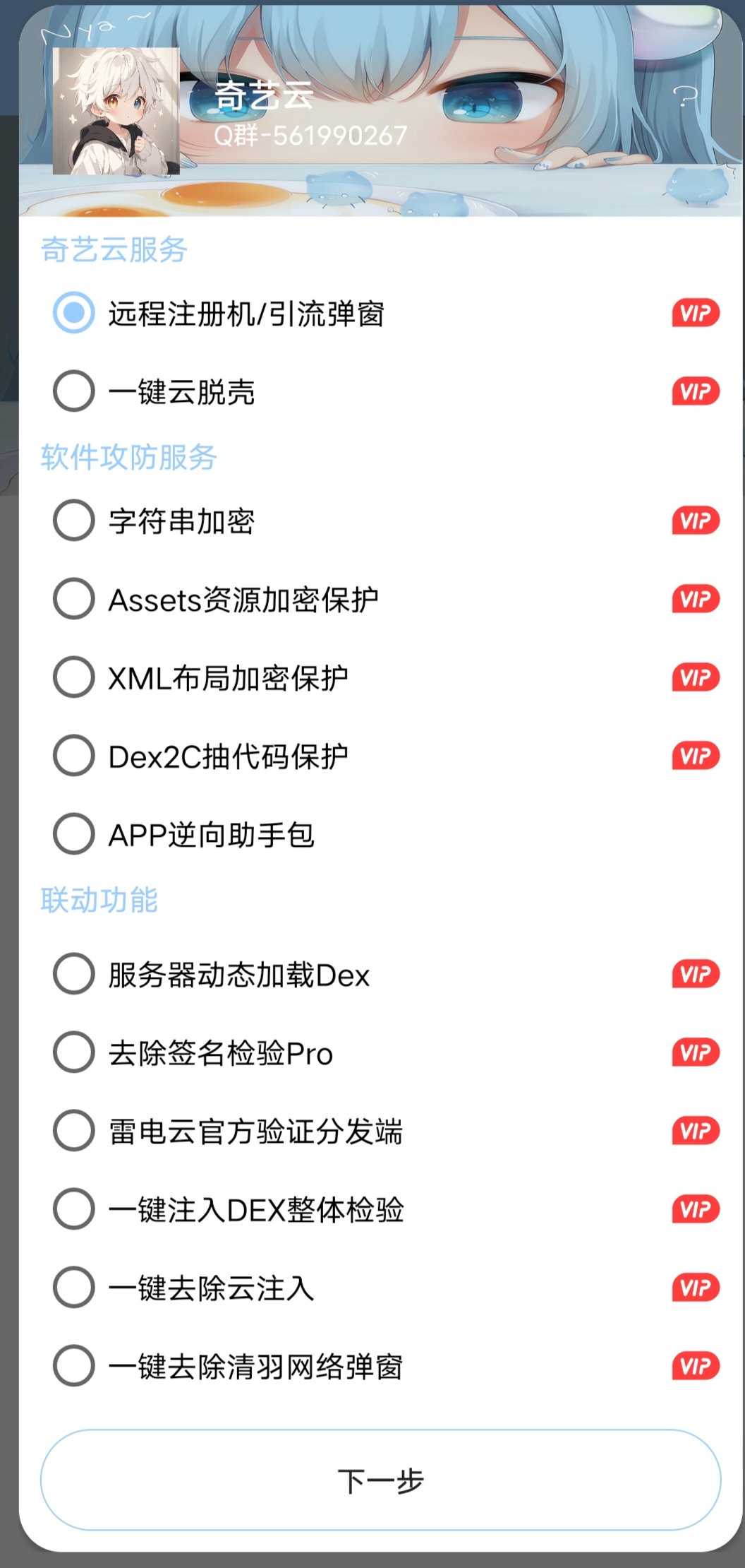 软件截图1