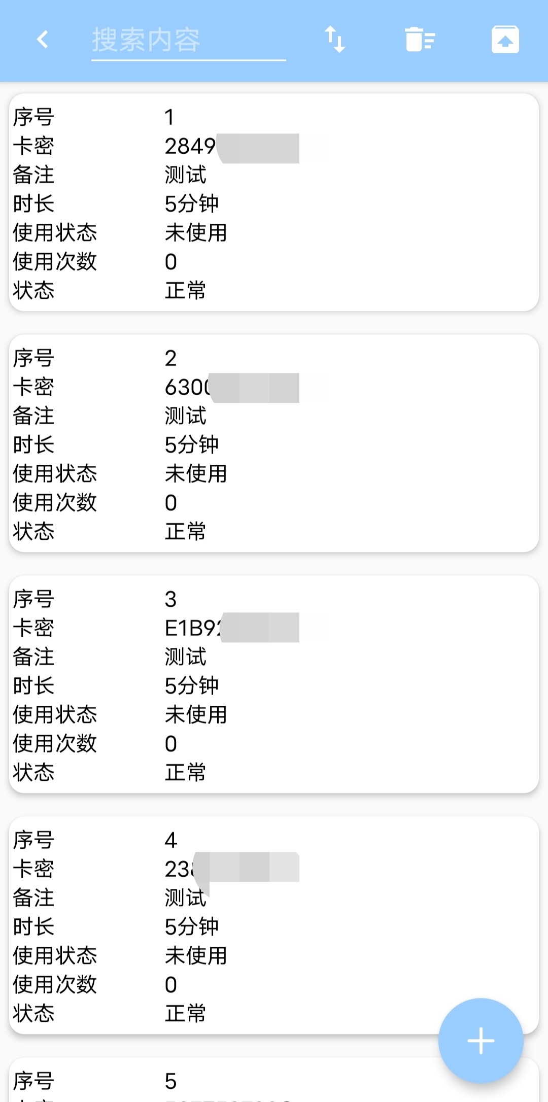 软件截图3