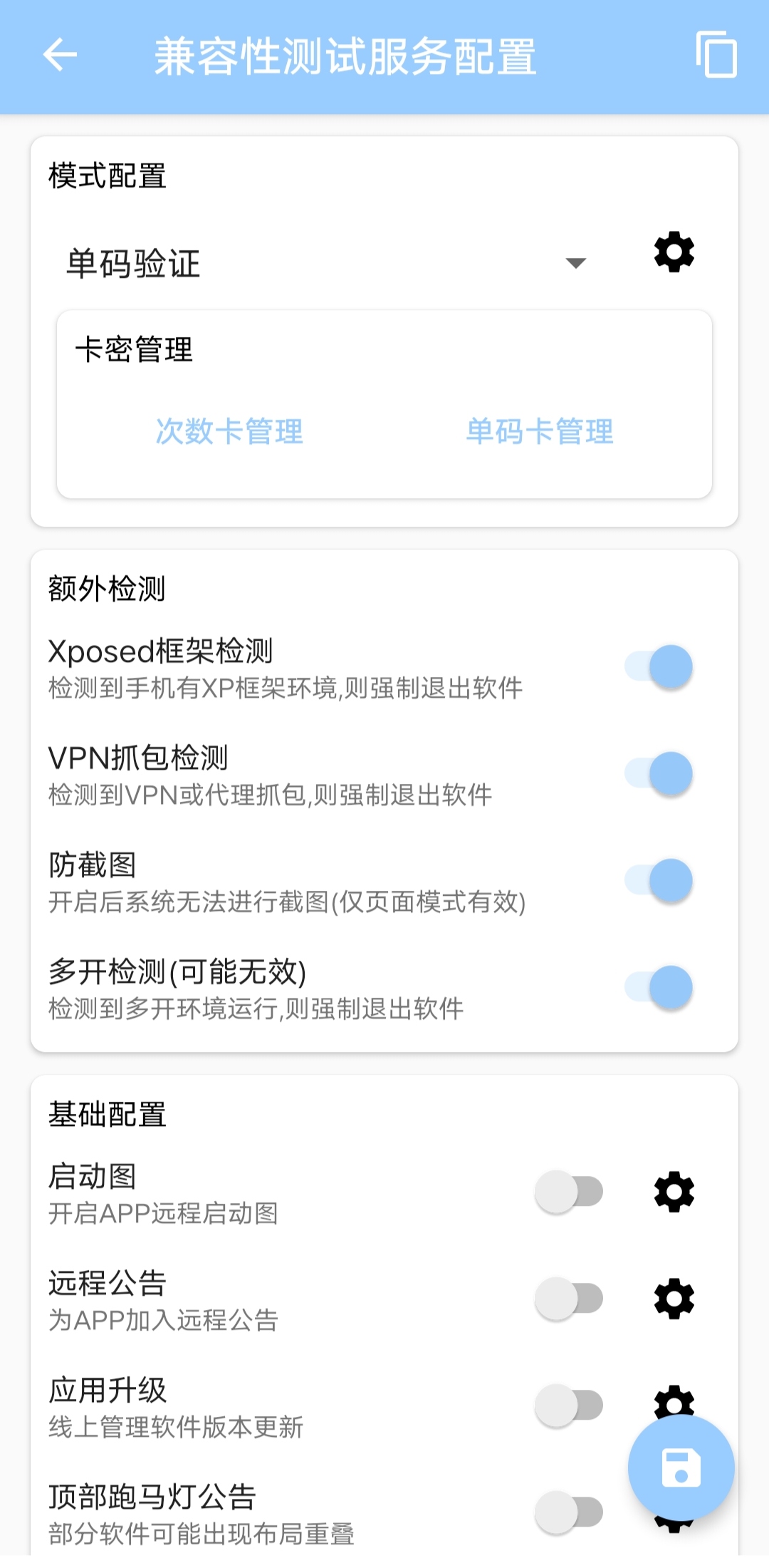 软件截图4