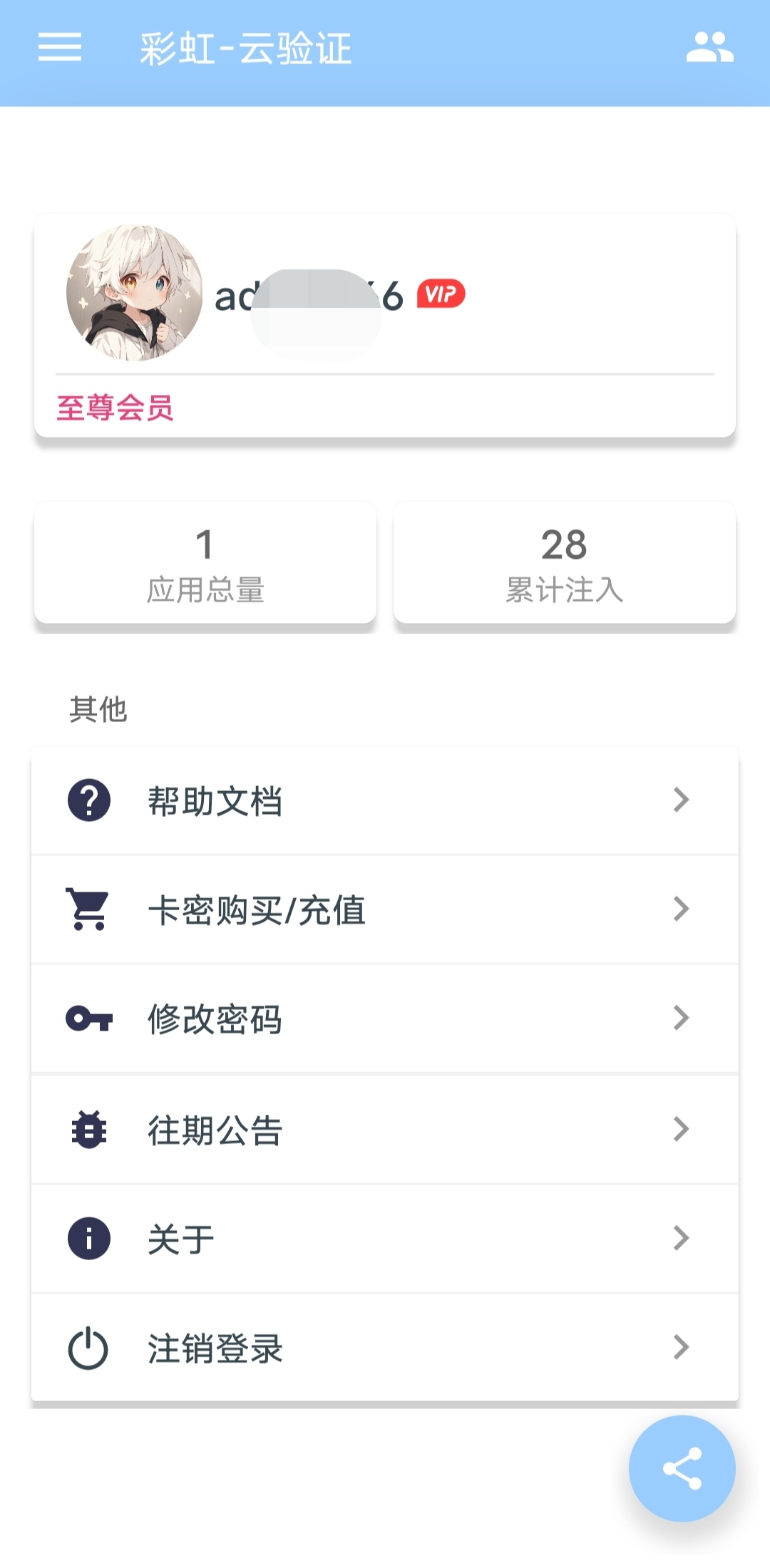 软件截图5